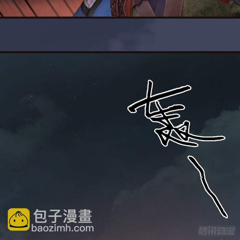 🍼堕玄师 第380话：六星玄兽 第17页
