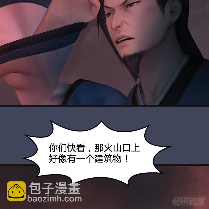 🍼堕玄师 第380话：六星玄兽 第21页