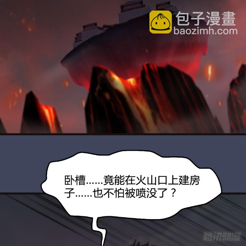 🍼堕玄师 第380话：六星玄兽 第22页