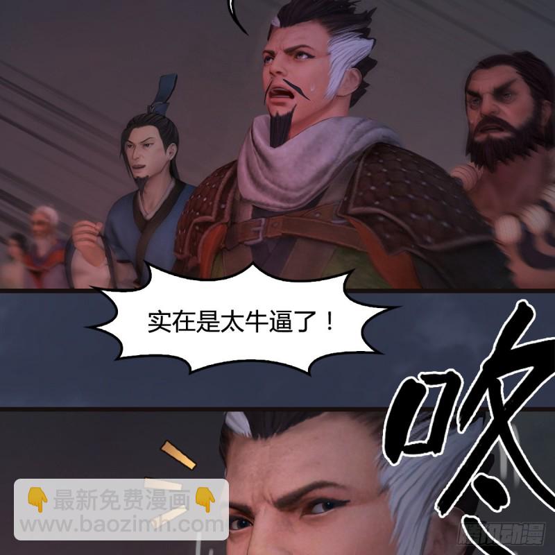 🍼堕玄师 第380话：六星玄兽 第23页