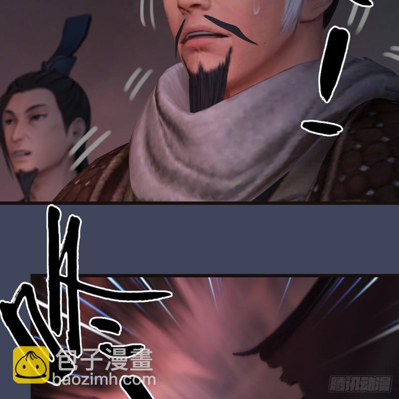 🍼堕玄师 第380话：六星玄兽 第24页