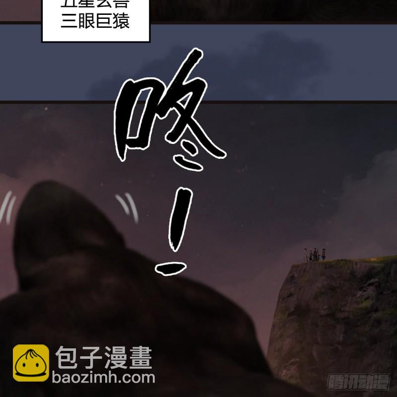 🍼堕玄师 第380话：六星玄兽 第28页