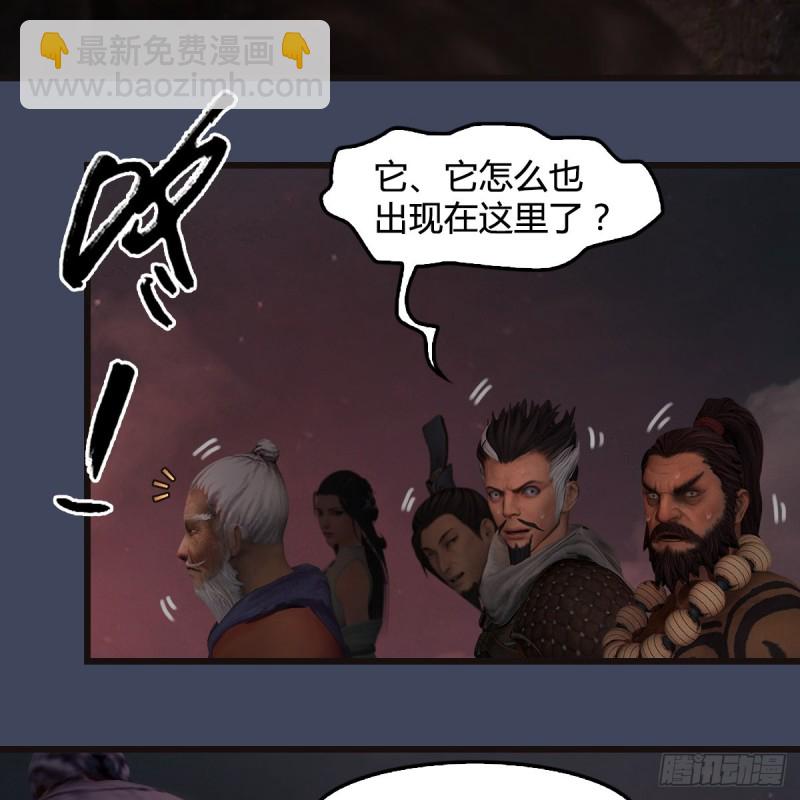🍼堕玄师 第380话：六星玄兽 第29页