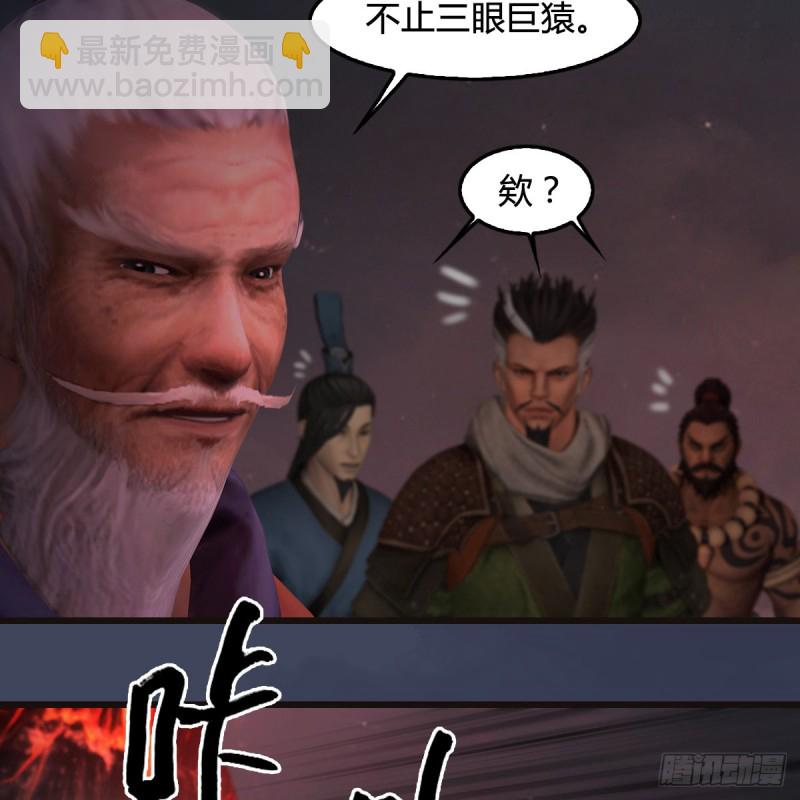 🍼堕玄师 第380话：六星玄兽 第30页