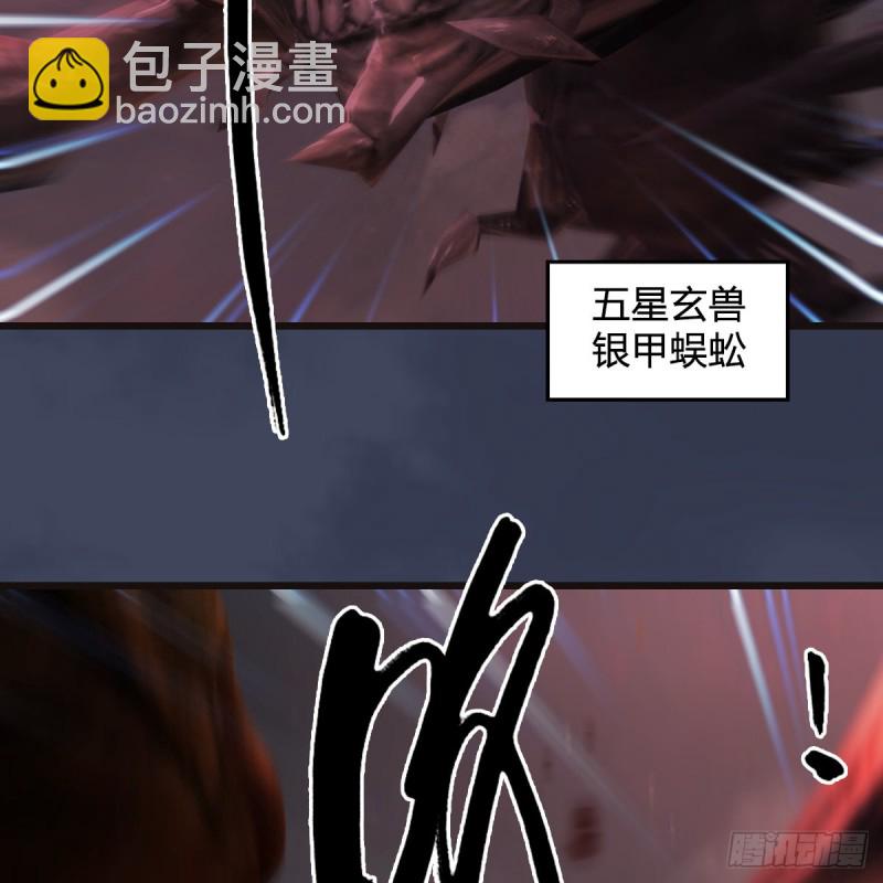 🍼堕玄师 第380话：六星玄兽 第34页