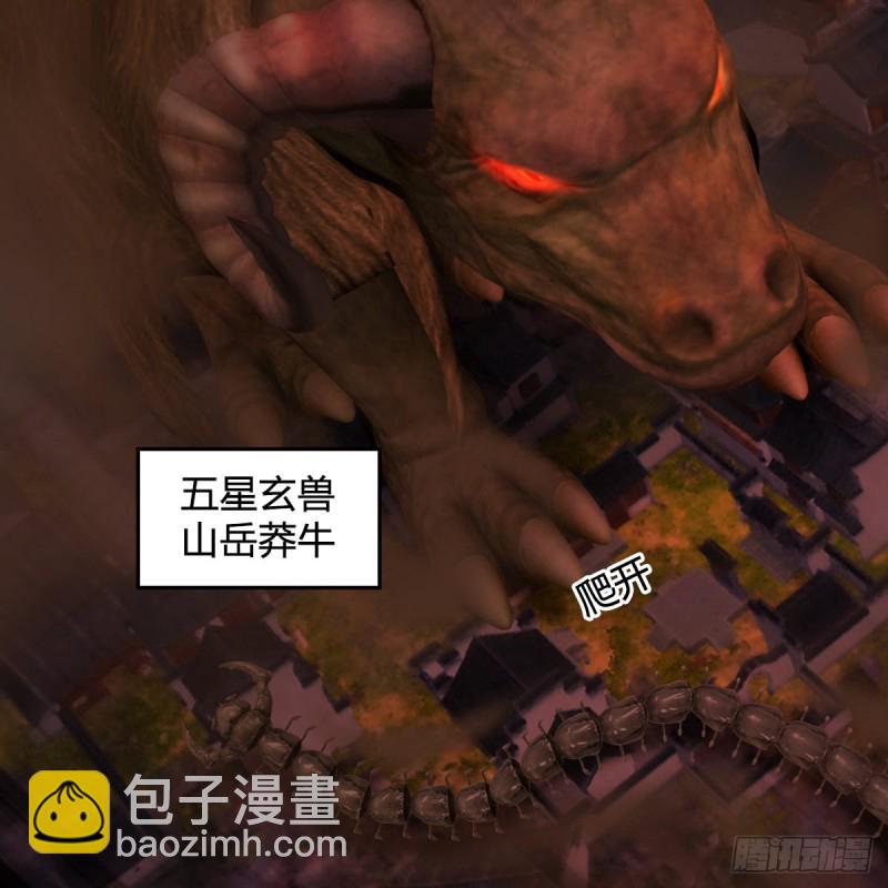 🍼堕玄师 第380话：六星玄兽 第37页
