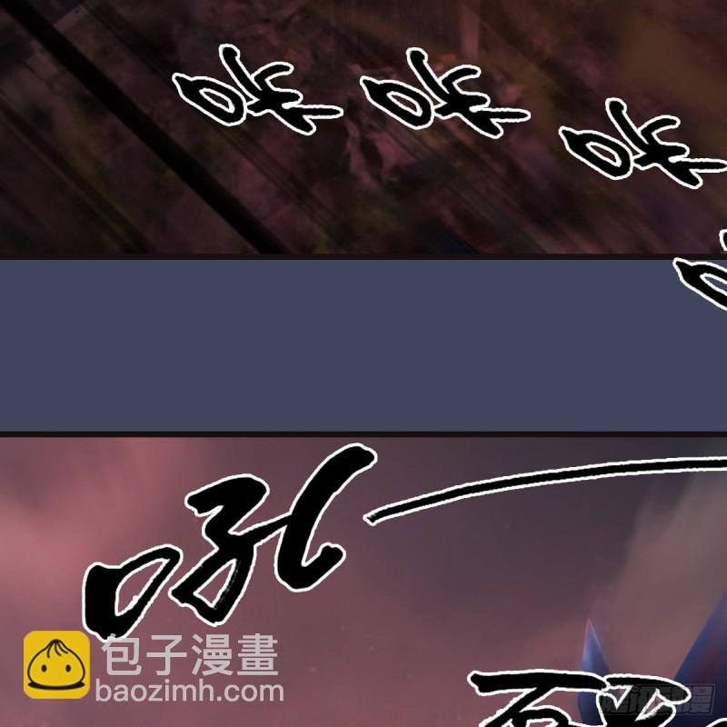 🍼堕玄师 第380话：六星玄兽 第38页