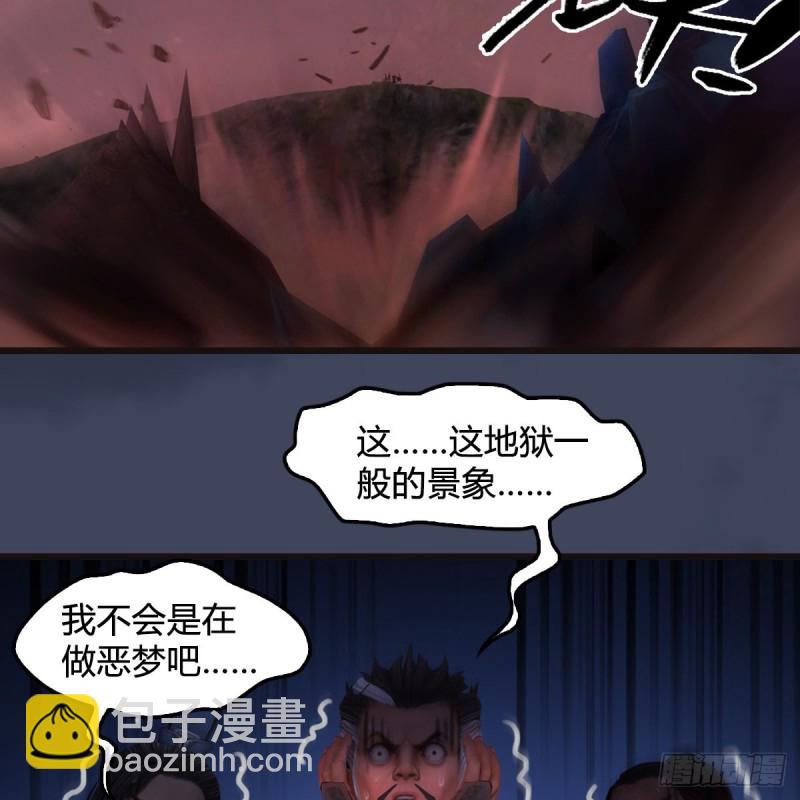 🍼堕玄师 第380话：六星玄兽 第39页
