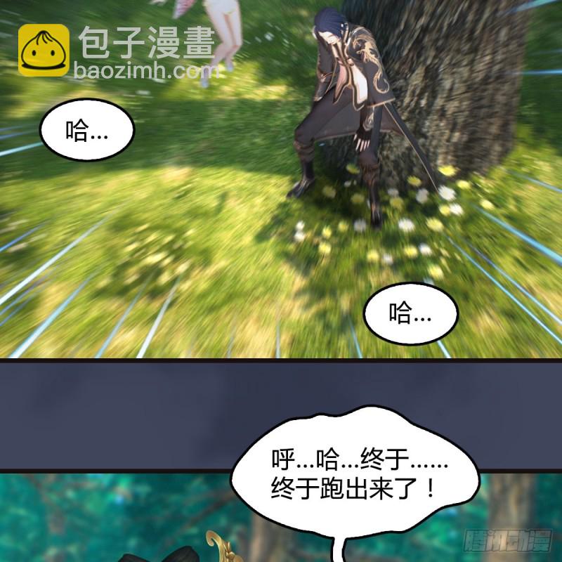 🍼堕玄师 第380话：六星玄兽 第4页