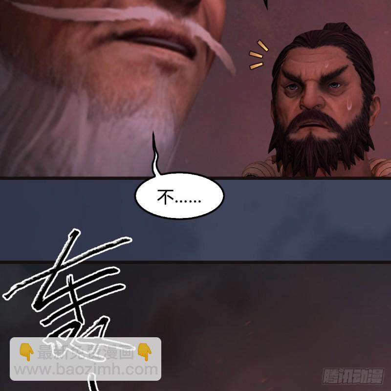 🍼堕玄师 第380话：六星玄兽 第42页