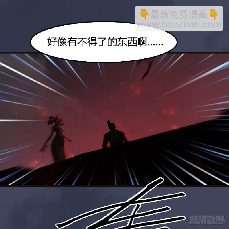🍼堕玄师 第380话：六星玄兽 第44页