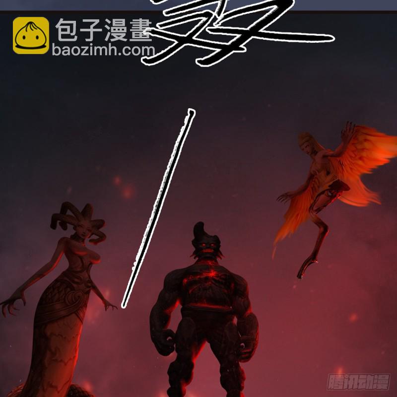 🍼堕玄师 第380话：六星玄兽 第45页