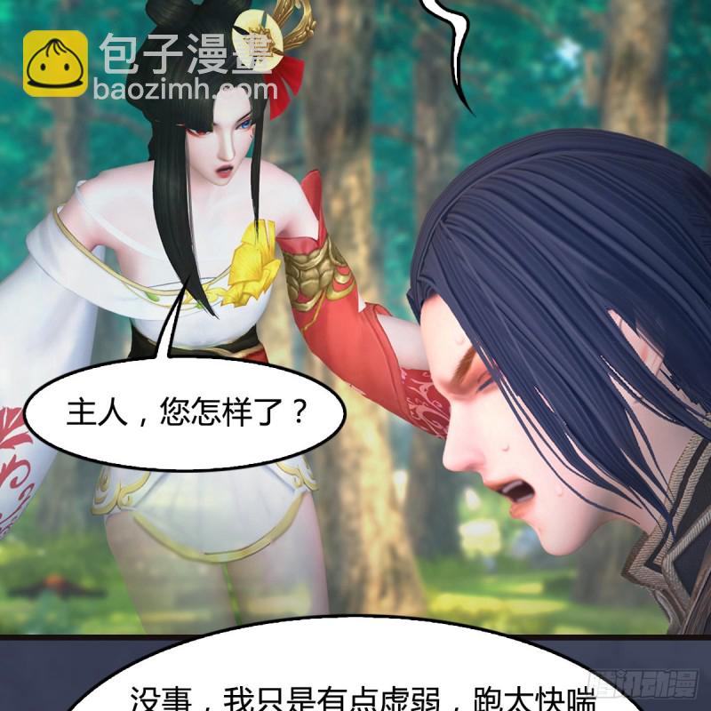 🍼堕玄师 第380话：六星玄兽 第5页