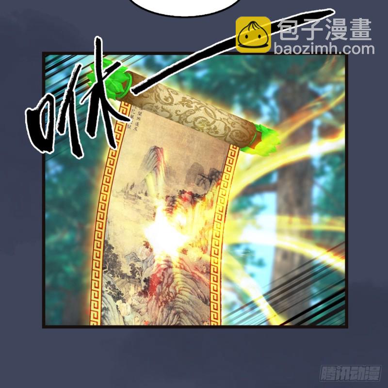 🍼堕玄师 第380话：六星玄兽 第7页