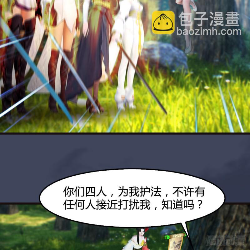 🍼堕玄师 第380话：六星玄兽 第9页