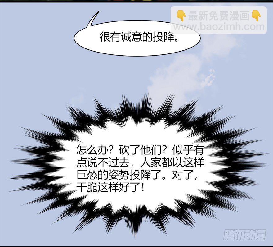 🍼堕玄师 039 很有诚意的投降 第10页