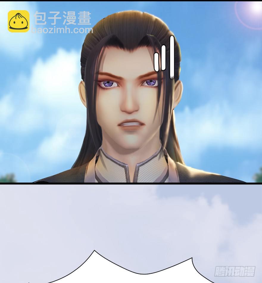 🍼堕玄师 039 很有诚意的投降 第11页