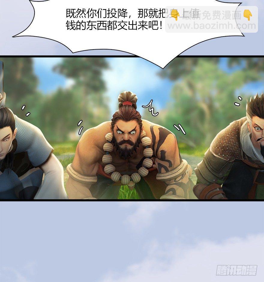 🍼堕玄师 039 很有诚意的投降 第12页