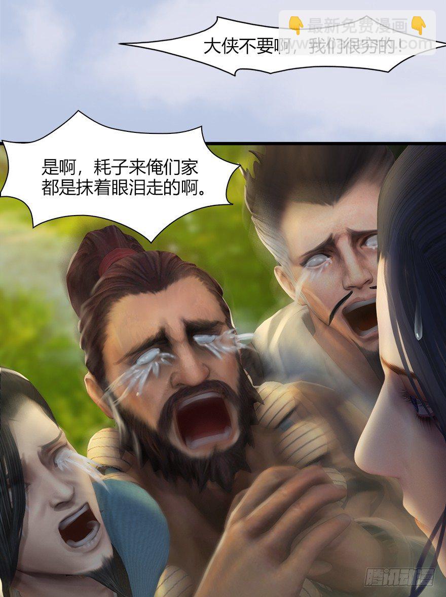 🍼堕玄师 039 很有诚意的投降 第13页