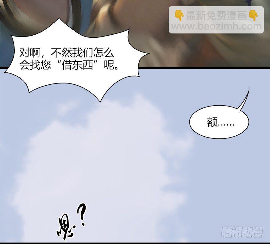 🍼堕玄师 039 很有诚意的投降 第14页