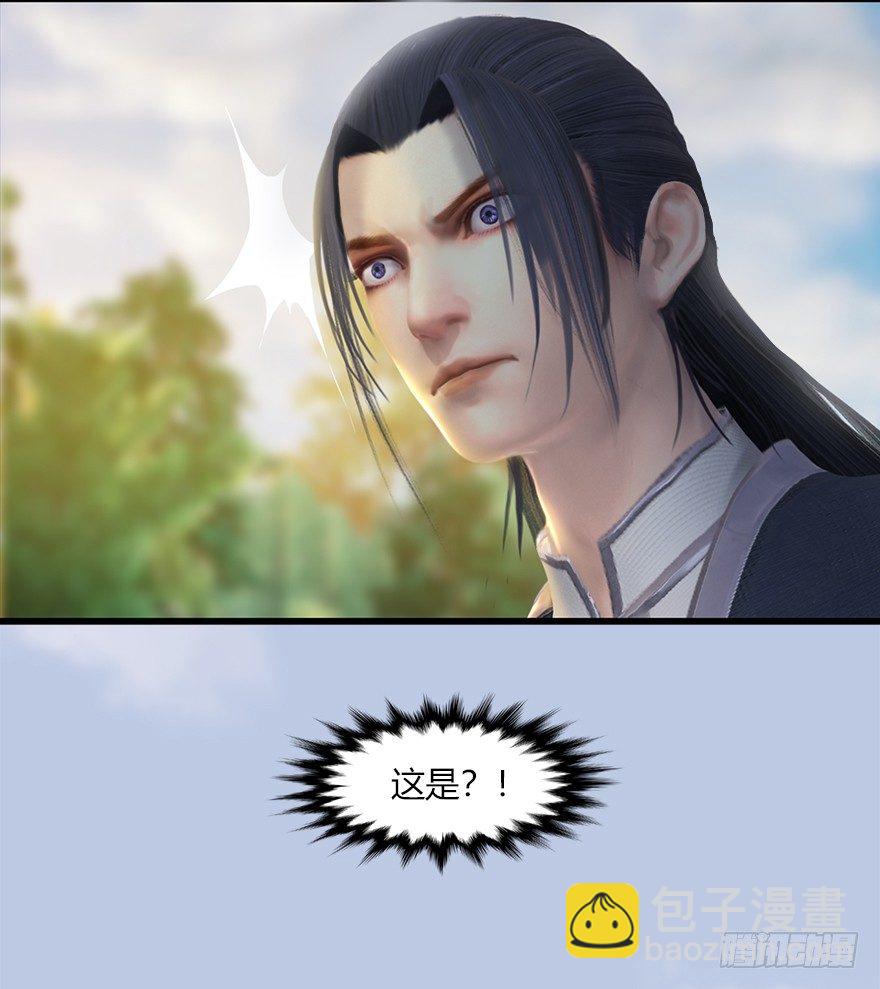 🍼堕玄师 039 很有诚意的投降 第15页