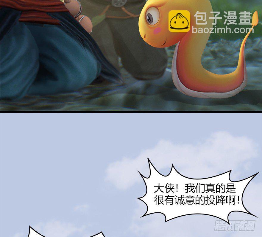 🍼堕玄师 039 很有诚意的投降 第19页