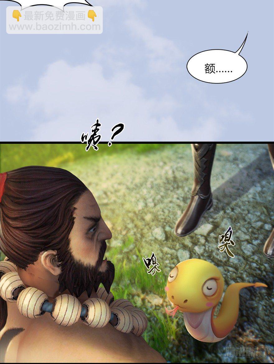 🍼堕玄师 039 很有诚意的投降 第21页