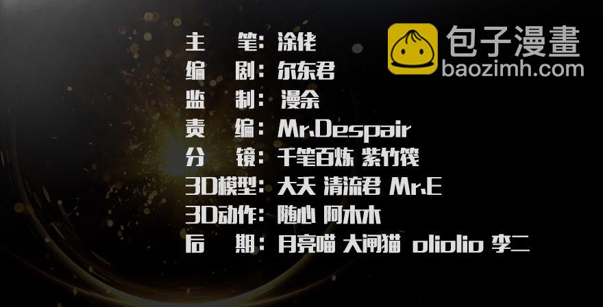 🍼堕玄师 039 很有诚意的投降 第3页