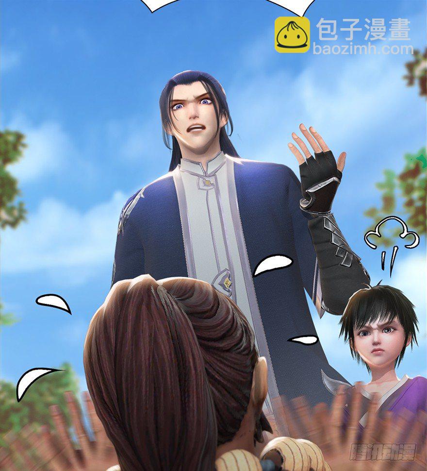 🍼堕玄师 039 很有诚意的投降 第31页