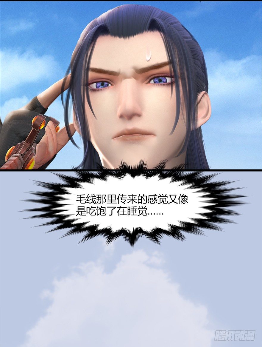 🍼堕玄师 039 很有诚意的投降 第33页