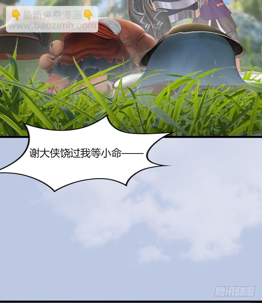 🍼堕玄师 039 很有诚意的投降 第35页
