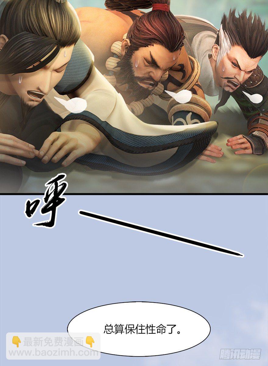 🍼堕玄师 039 很有诚意的投降 第39页