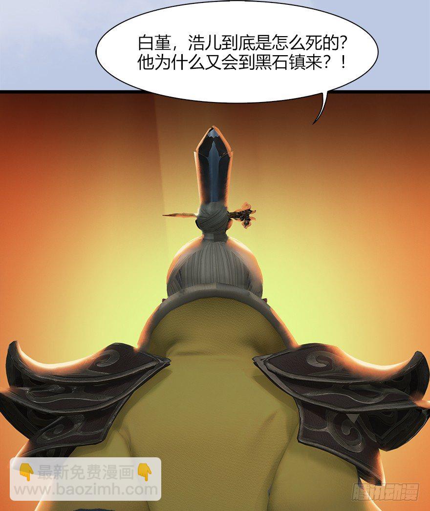 🍼堕玄师 039 很有诚意的投降 第45页