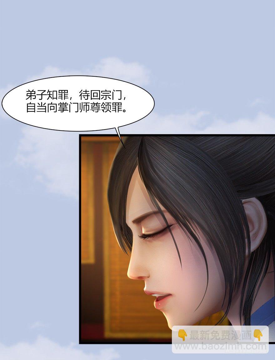 🍼堕玄师 039 很有诚意的投降 第49页