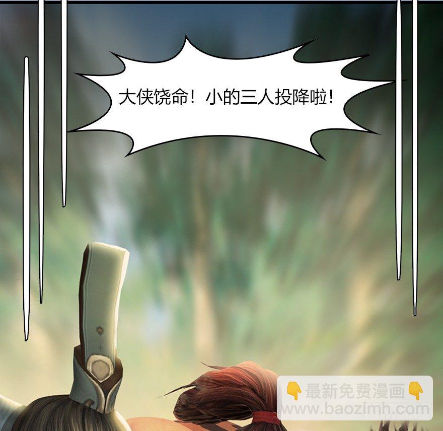 🍼堕玄师 039 很有诚意的投降 第7页