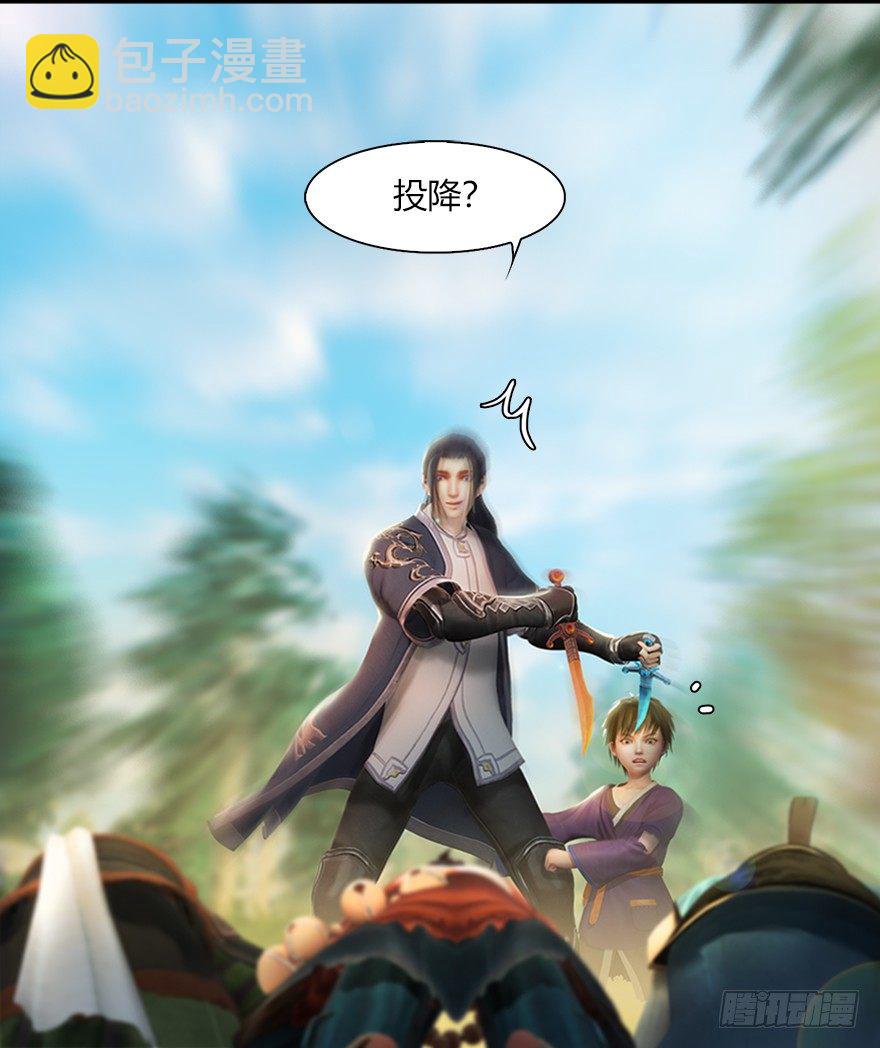 🍼堕玄师 039 很有诚意的投降 第9页
