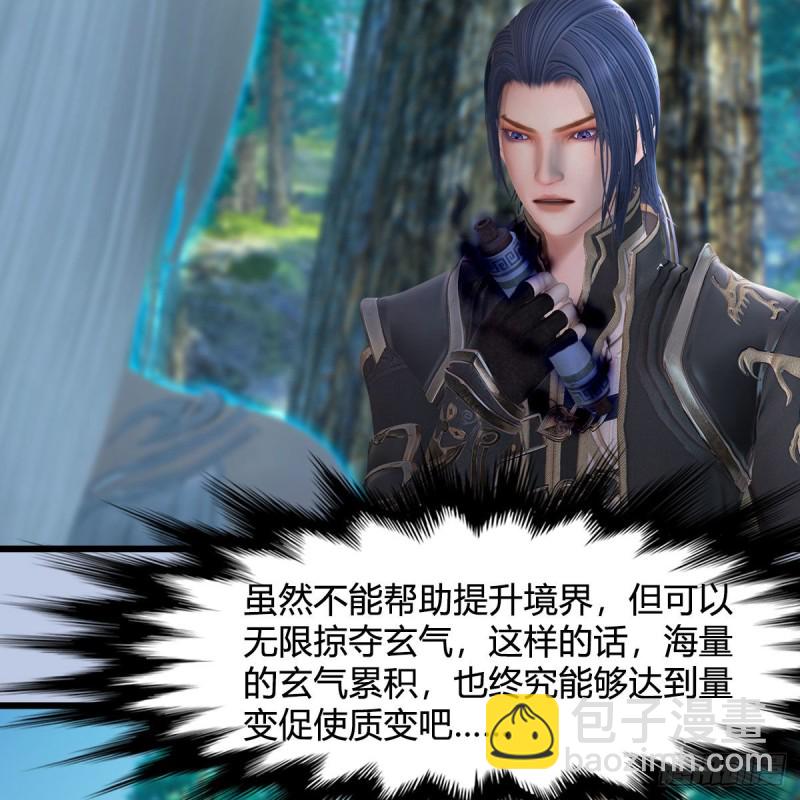 🍼堕玄师 第382话：堕玄技 第10页