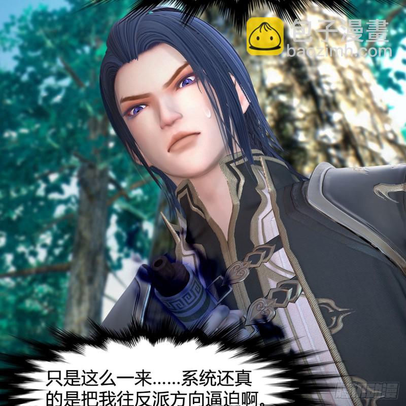🍼堕玄师 第382话：堕玄技 第11页