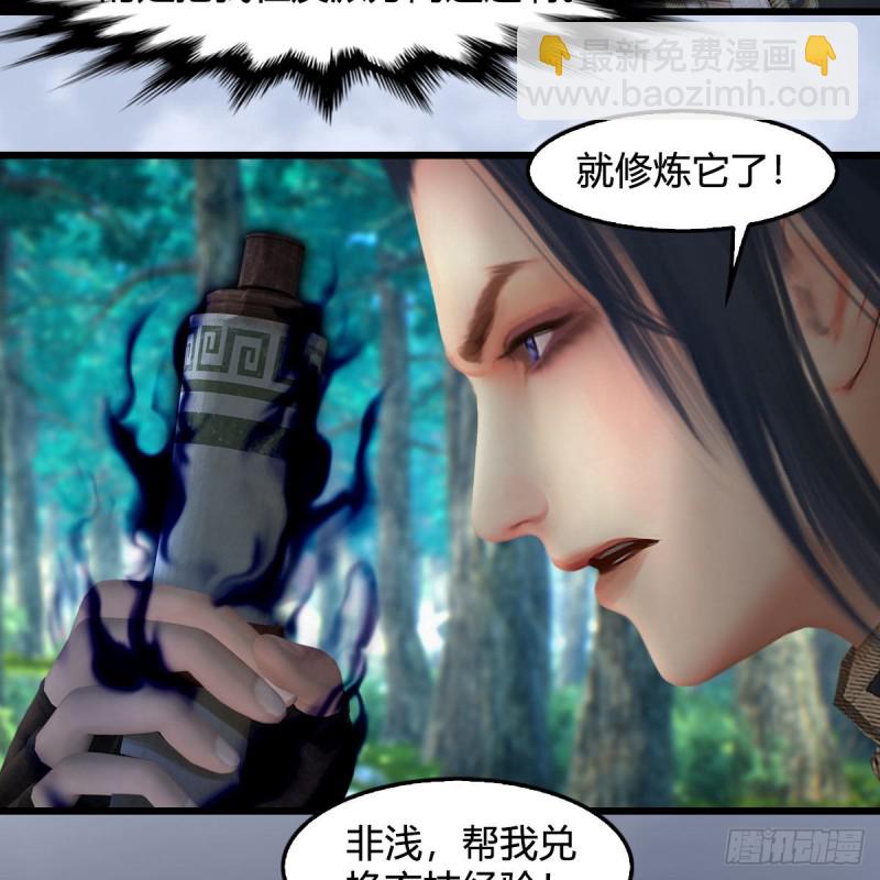 🍼堕玄师 第382话：堕玄技 第12页