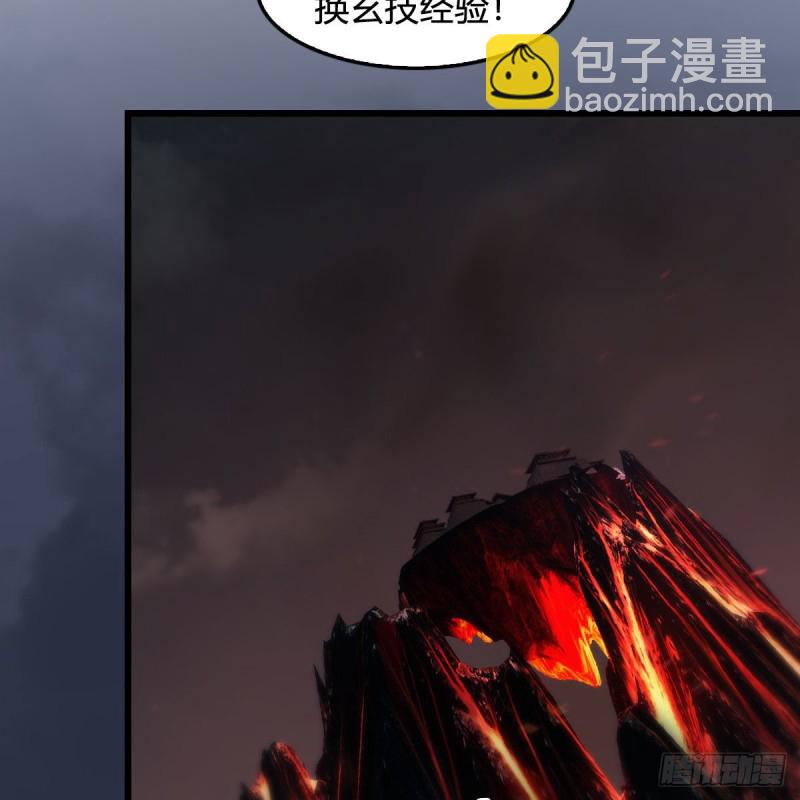 🍼堕玄师 第382话：堕玄技 第13页