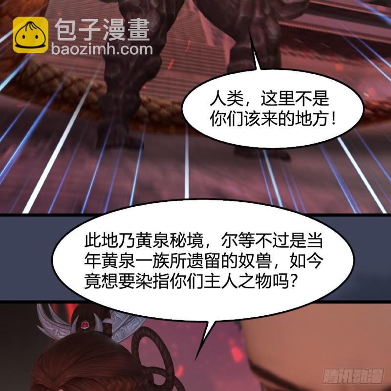 🍼堕玄师 第382话：堕玄技 第21页