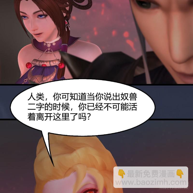 🍼堕玄师 第382话：堕玄技 第22页