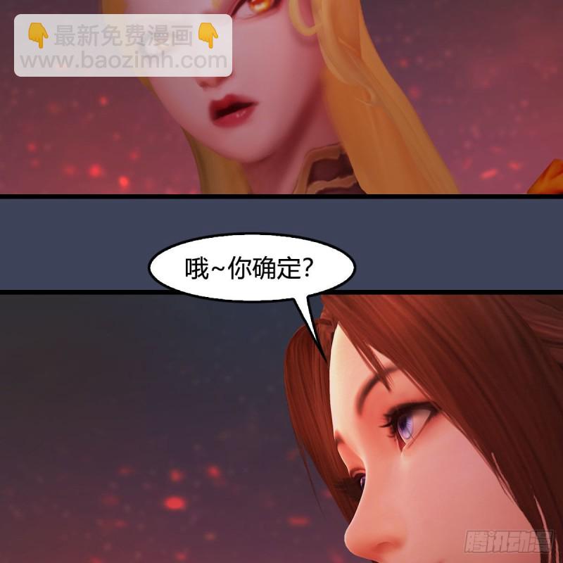 🍼堕玄师 第382话：堕玄技 第23页