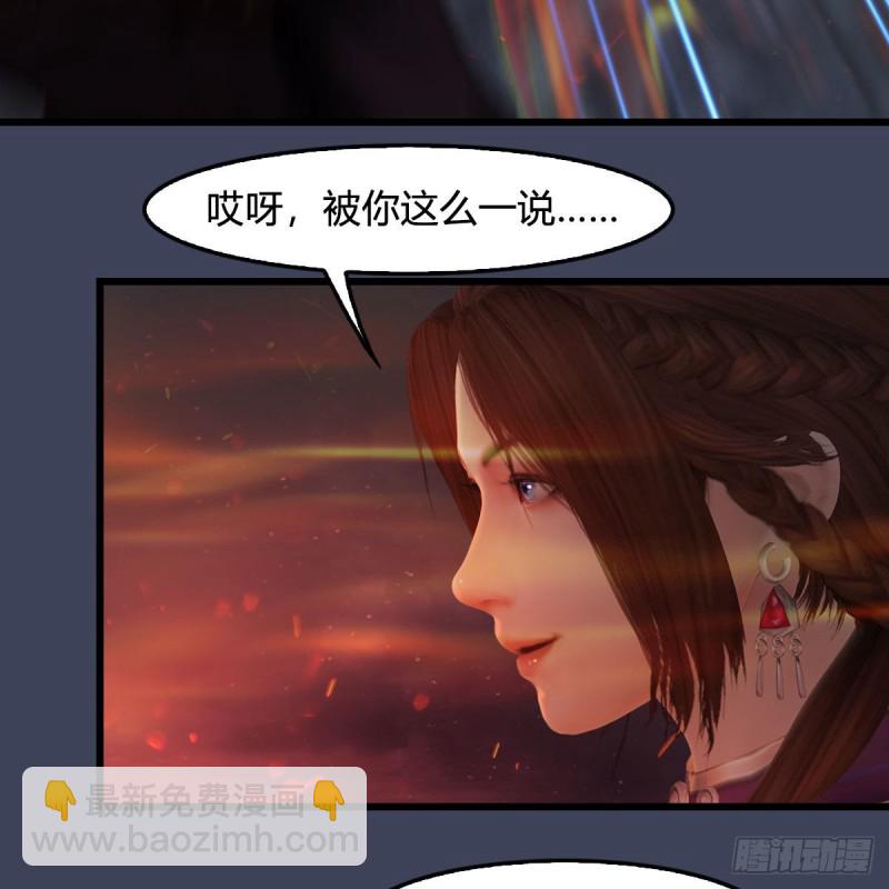 🍼堕玄师 第382话：堕玄技 第27页