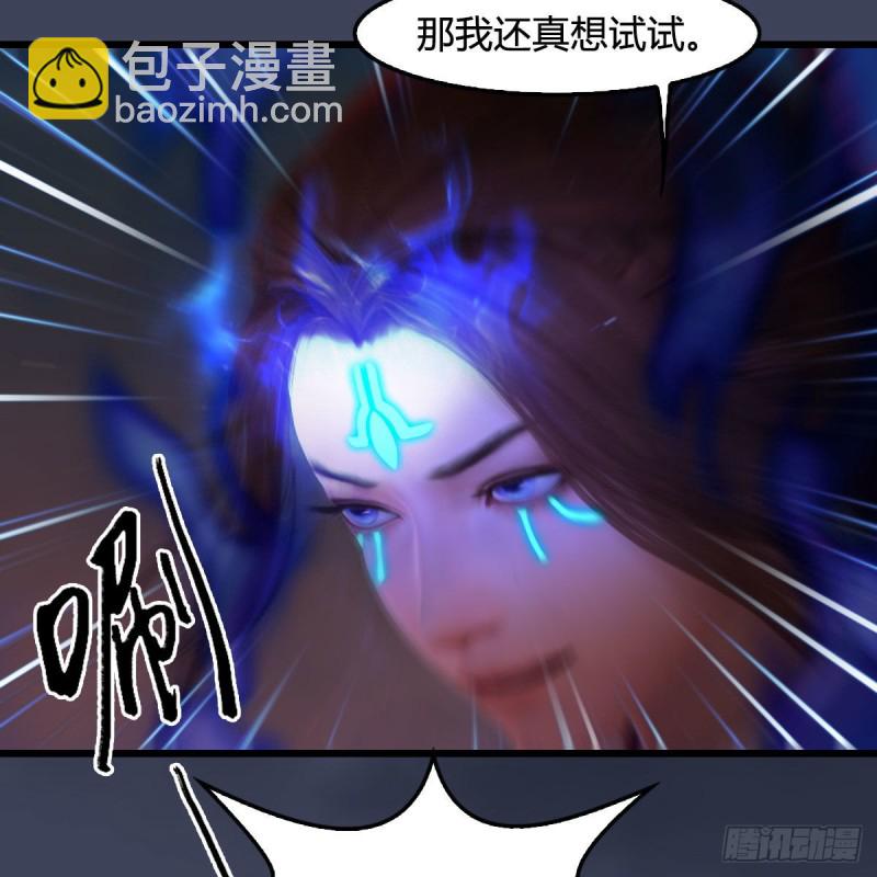 🍼堕玄师 第382话：堕玄技 第28页