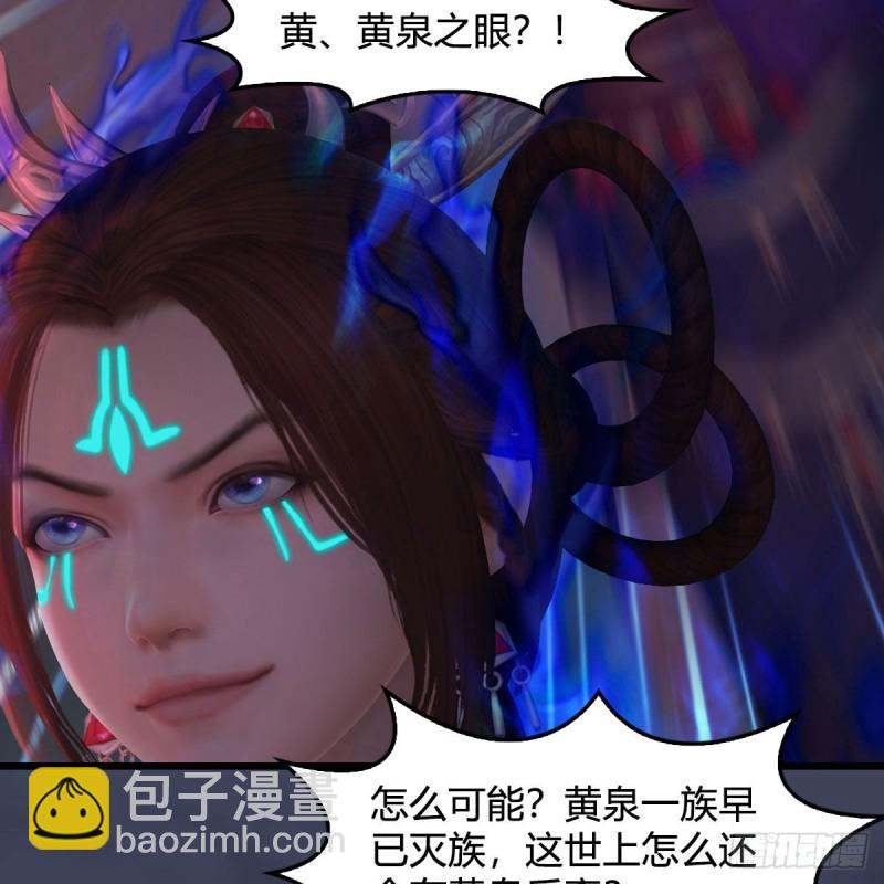 🍼堕玄师 第382话：堕玄技 第31页