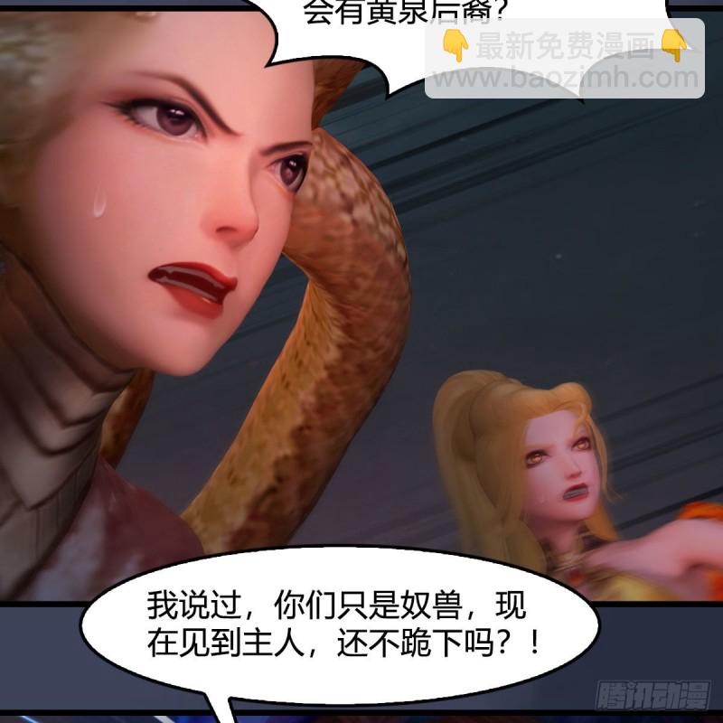 🍼堕玄师 第382话：堕玄技 第32页