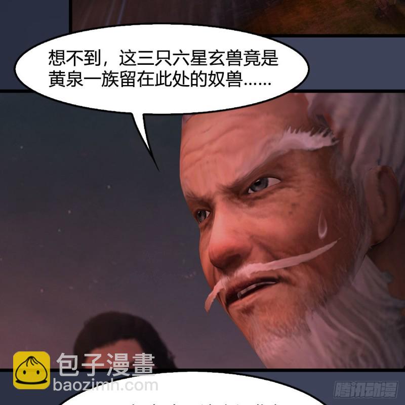🍼堕玄师 第382话：堕玄技 第35页
