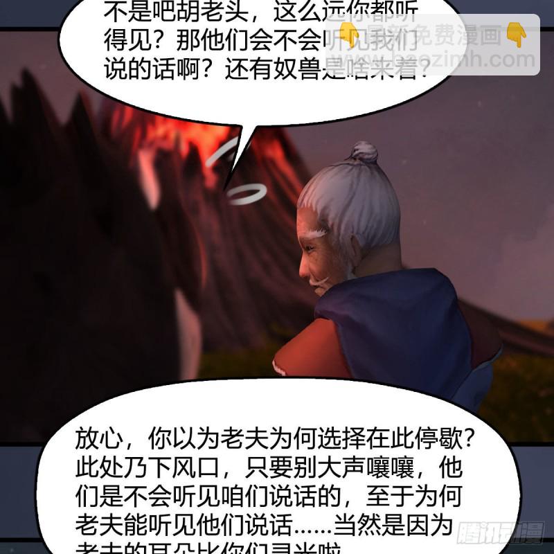 🍼堕玄师 第382话：堕玄技 第36页