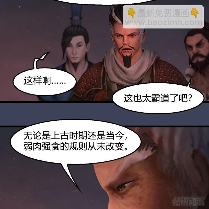 🍼堕玄师 第382话：堕玄技 第38页